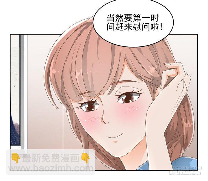 《燃烧吧！家政女王》26话 霸道总裁附体 第19页