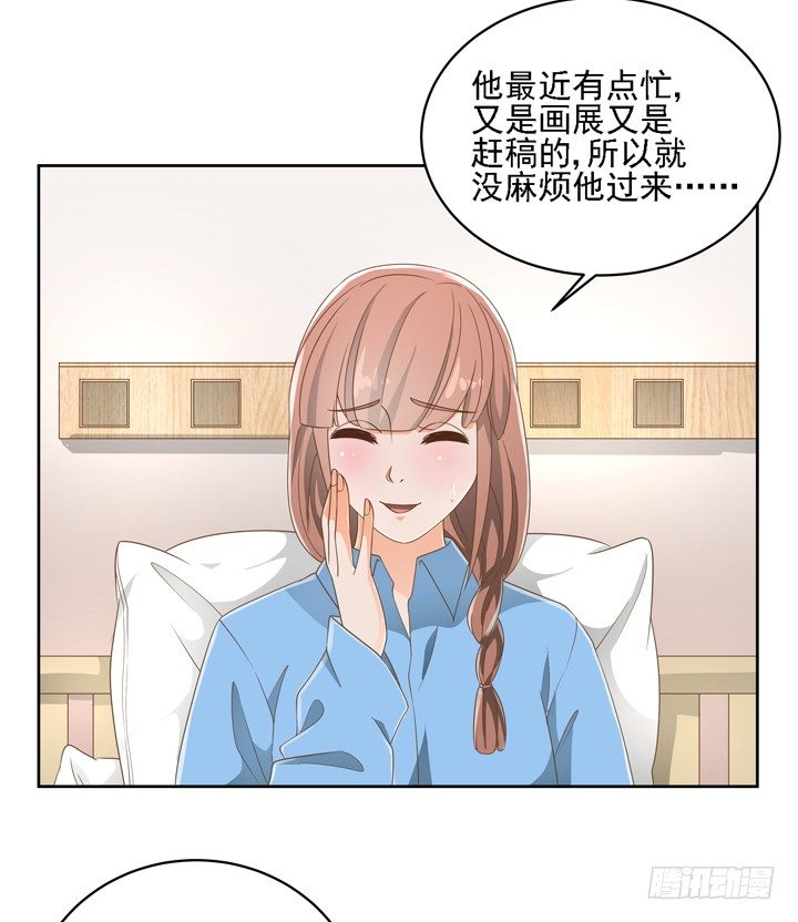 《燃烧吧！家政女王》26话 霸道总裁附体 第22页