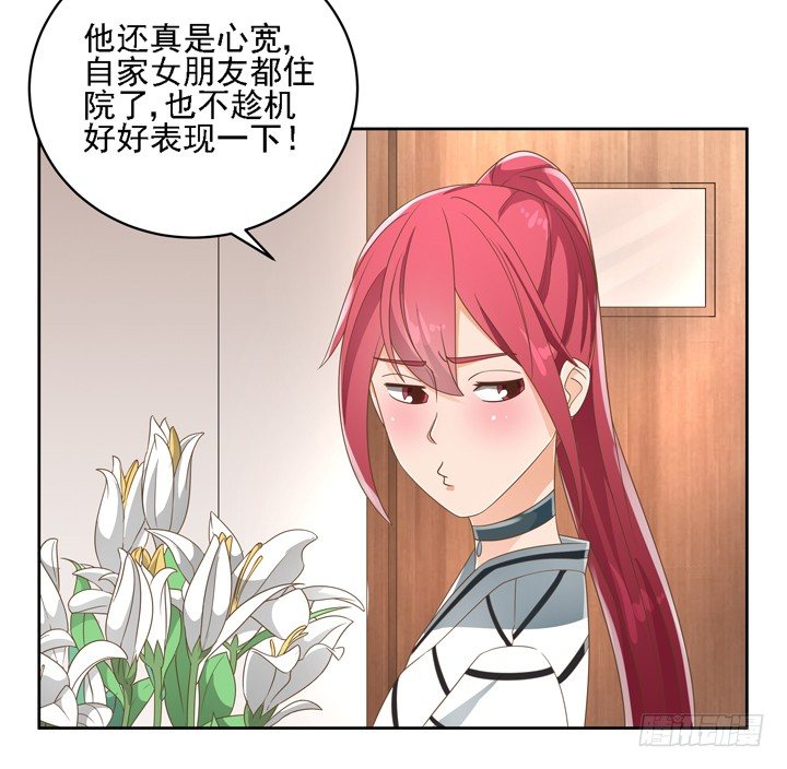 《燃烧吧！家政女王》26话 霸道总裁附体 第23页