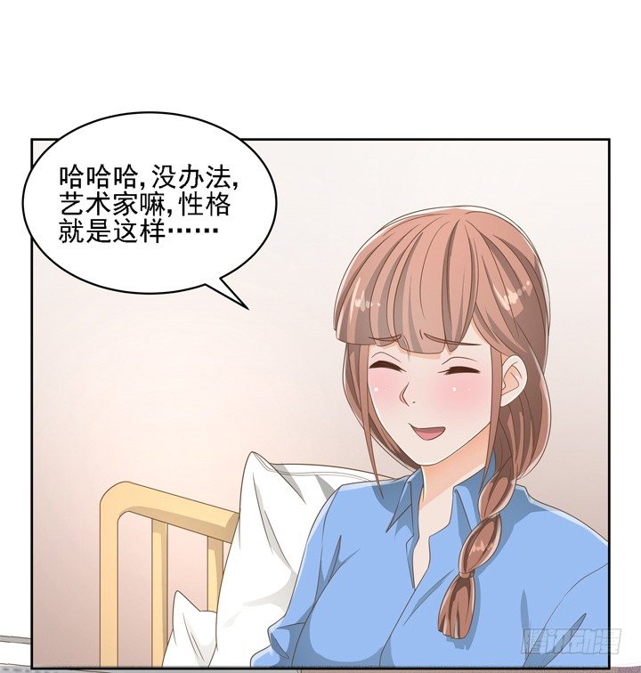 《燃烧吧！家政女王》26话 霸道总裁附体 第24页