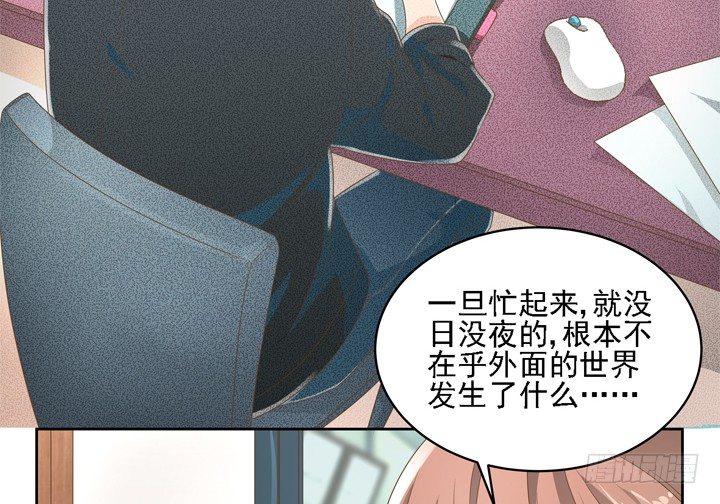 《燃烧吧！家政女王》26话 霸道总裁附体 第26页