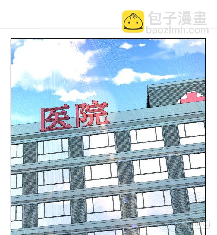 《燃烧吧！家政女王》26话 霸道总裁附体 第2页