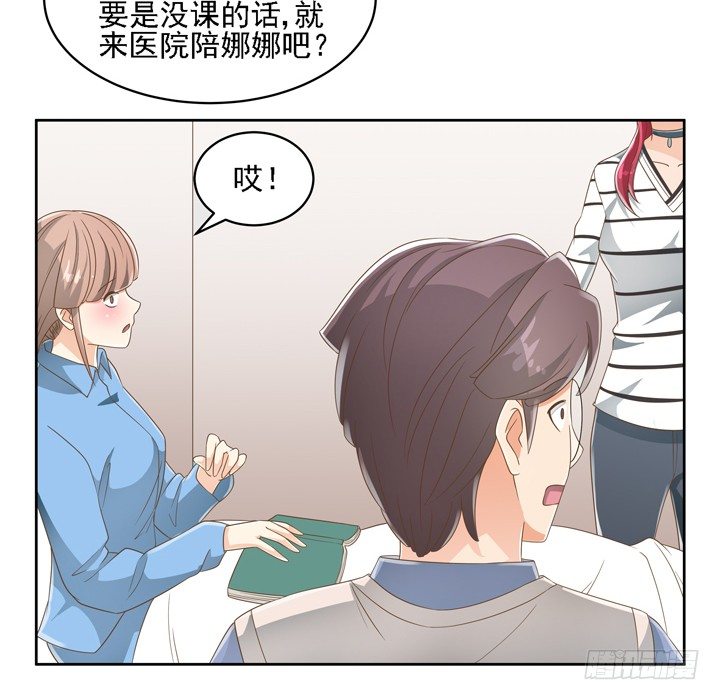 《燃烧吧！家政女王》26话 霸道总裁附体 第32页