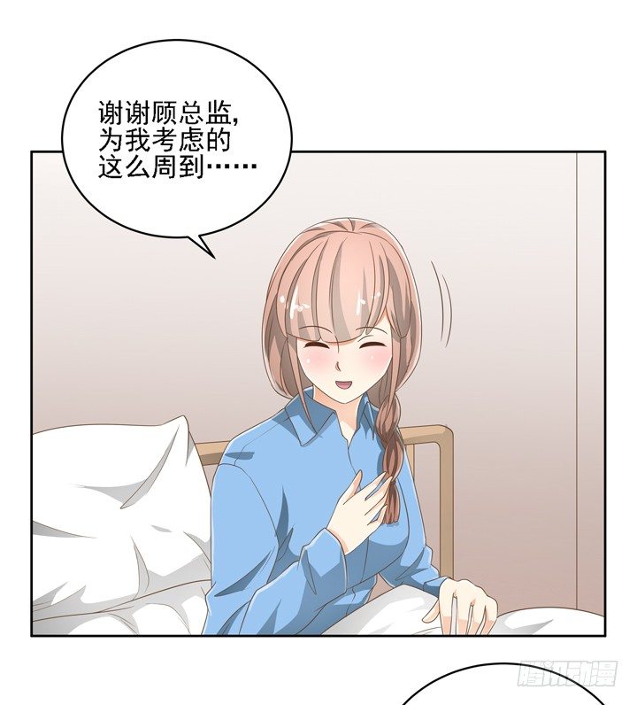 《燃烧吧！家政女王》26话 霸道总裁附体 第35页