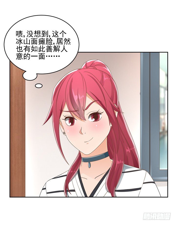 《燃烧吧！家政女王》26话 霸道总裁附体 第38页