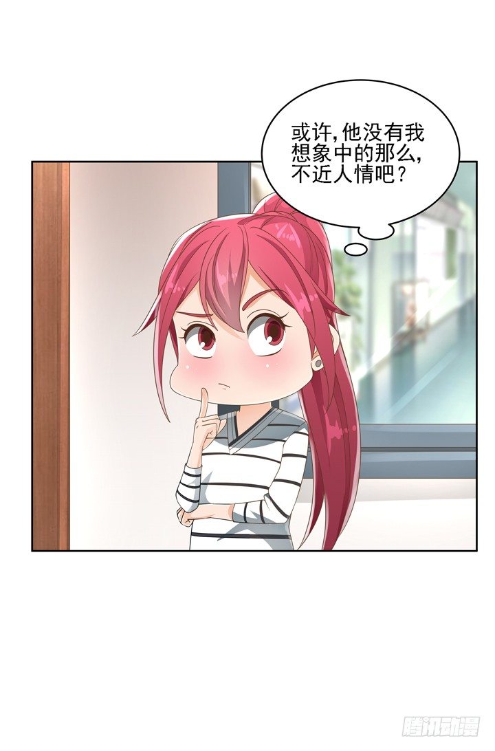 《燃烧吧！家政女王》26话 霸道总裁附体 第39页