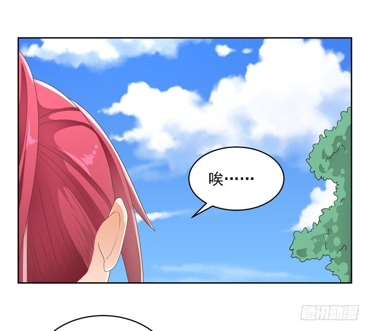 《燃烧吧！家政女王》26话 霸道总裁附体 第43页