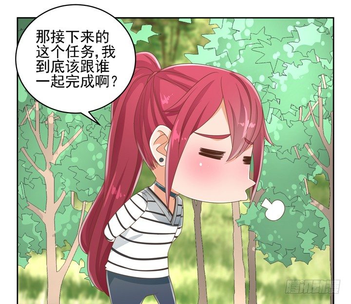 《燃烧吧！家政女王》26话 霸道总裁附体 第45页