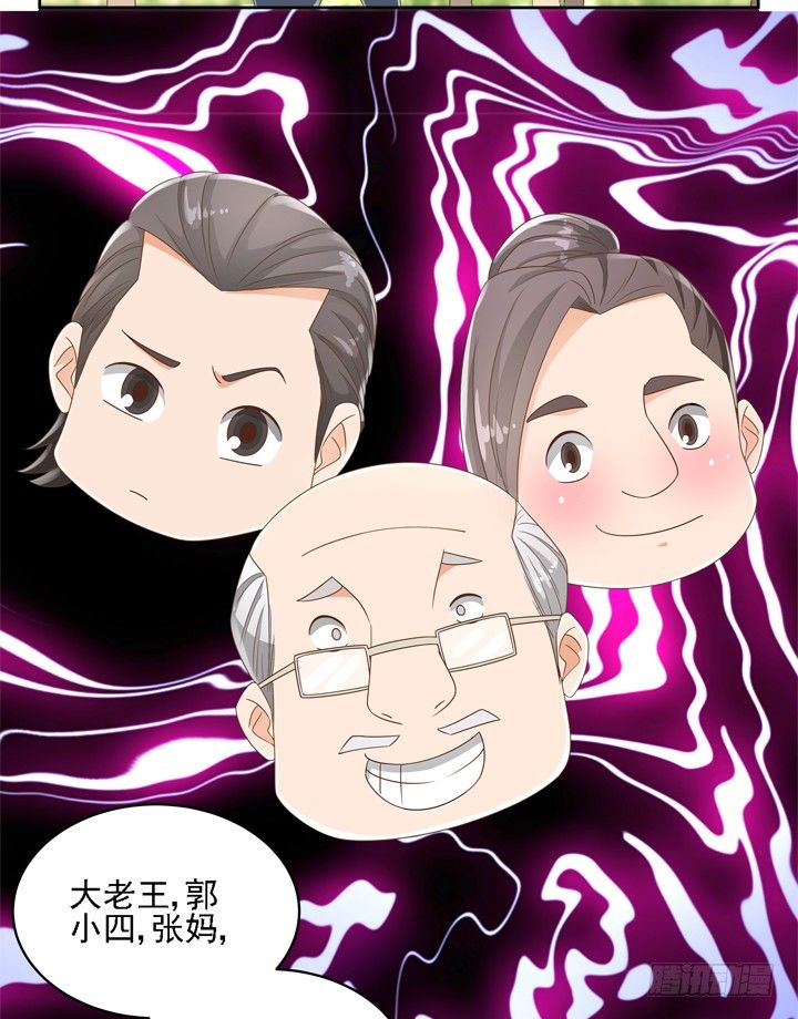 《燃烧吧！家政女王》26话 霸道总裁附体 第46页