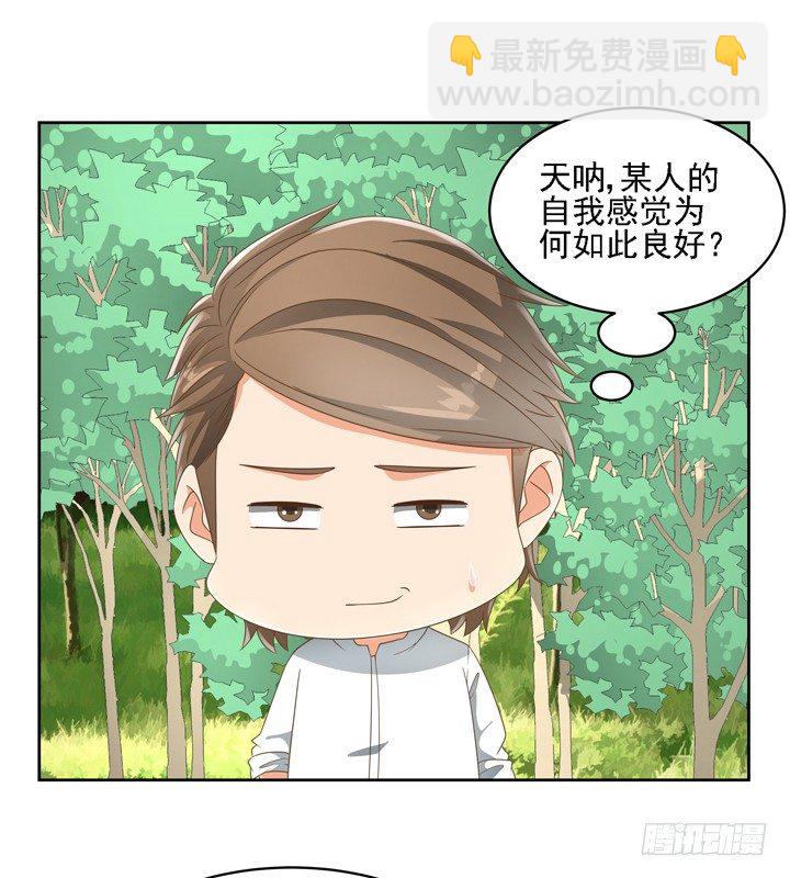 《燃烧吧！家政女王》26话 霸道总裁附体 第49页