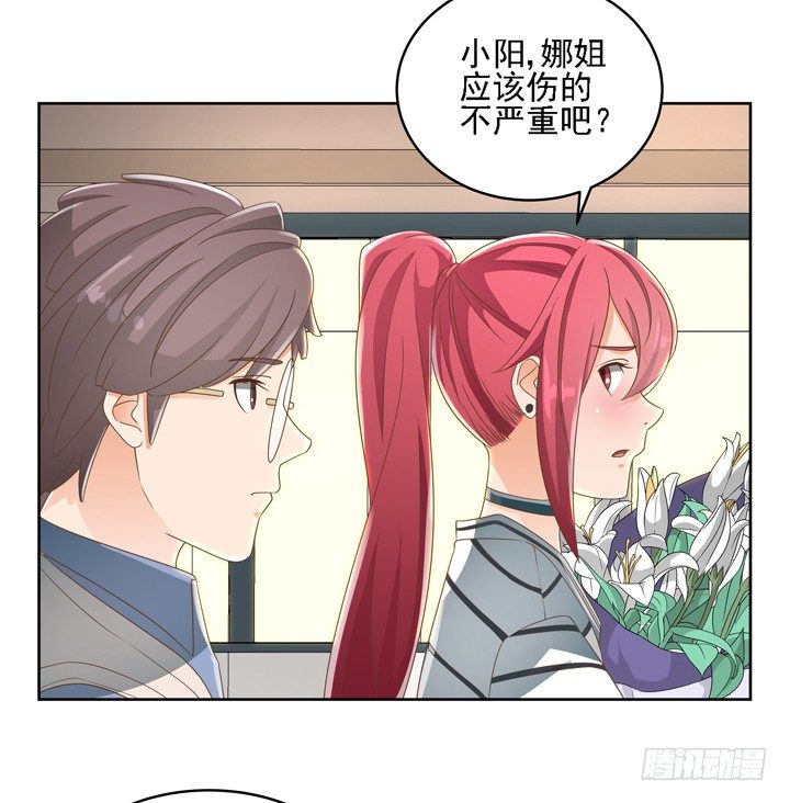 《燃烧吧！家政女王》26话 霸道总裁附体 第8页