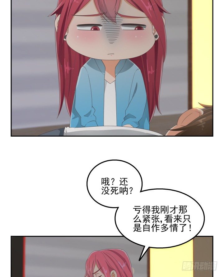 《燃烧吧！家政女王》32话 顾然进医院 第15页