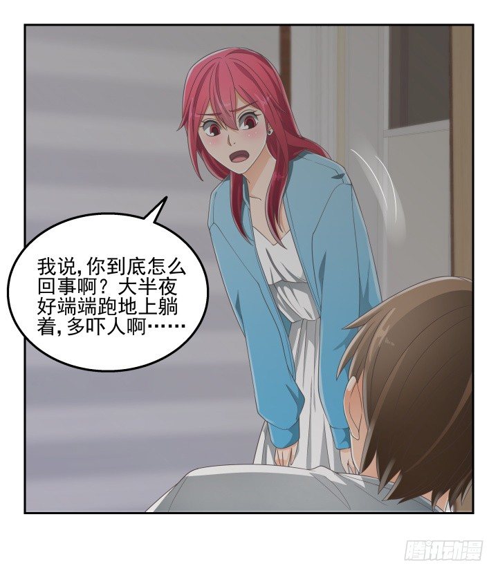 《燃烧吧！家政女王》32话 顾然进医院 第18页