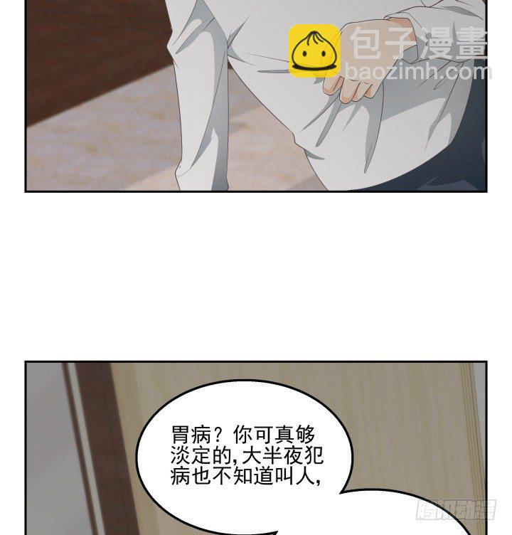 《燃烧吧！家政女王》32话 顾然进医院 第20页