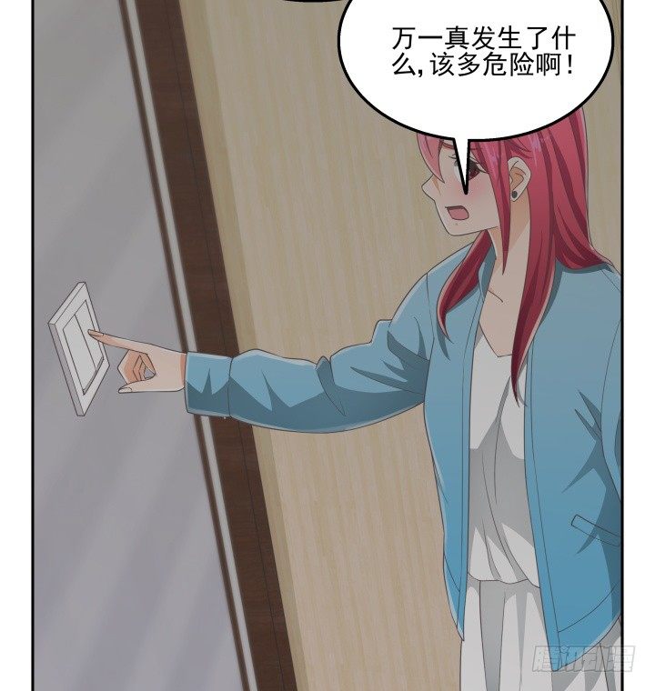 《燃烧吧！家政女王》32话 顾然进医院 第21页