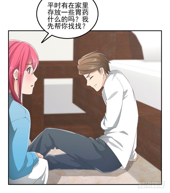 《燃烧吧！家政女王》32话 顾然进医院 第25页