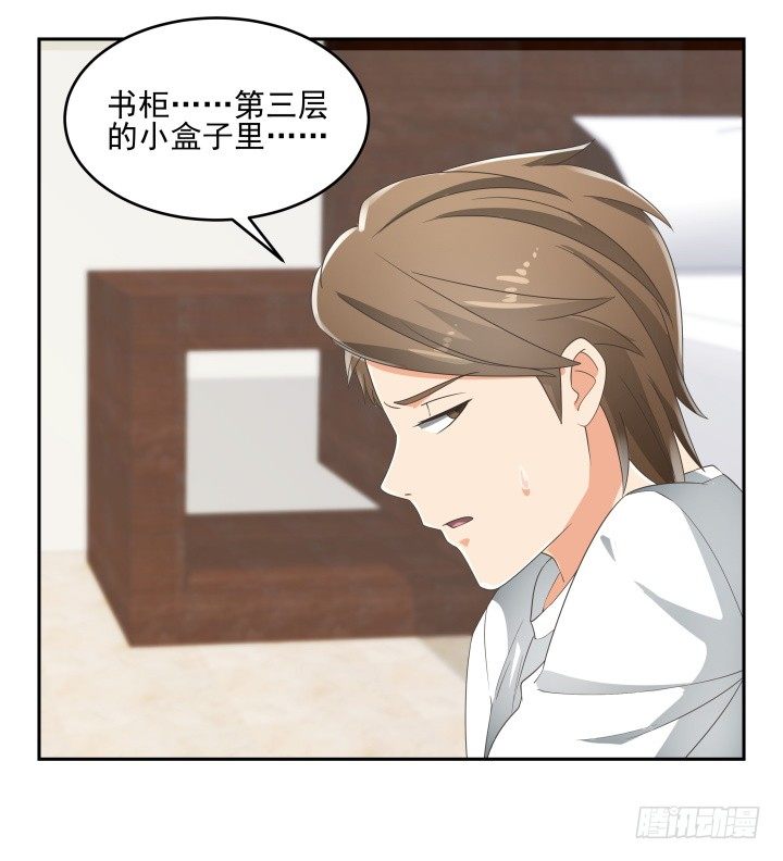 《燃烧吧！家政女王》32话 顾然进医院 第26页