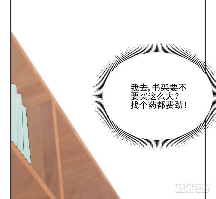 《燃烧吧！家政女王》32话 顾然进医院 第29页