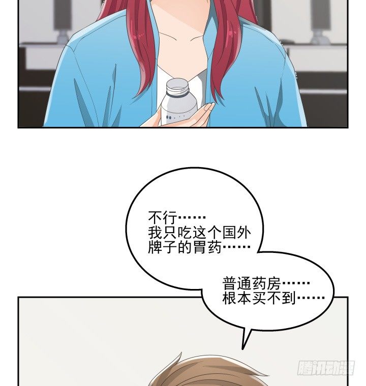 《燃烧吧！家政女王》32话 顾然进医院 第36页