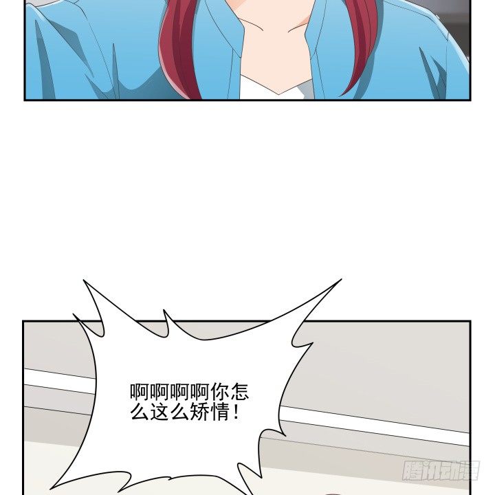 《燃烧吧！家政女王》32话 顾然进医院 第39页