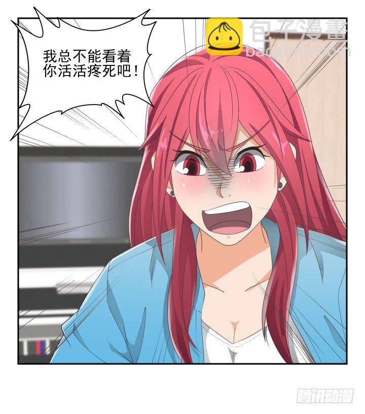 《燃烧吧！家政女王》32话 顾然进医院 第42页