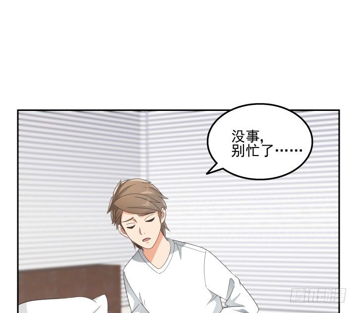 《燃烧吧！家政女王》32话 顾然进医院 第43页