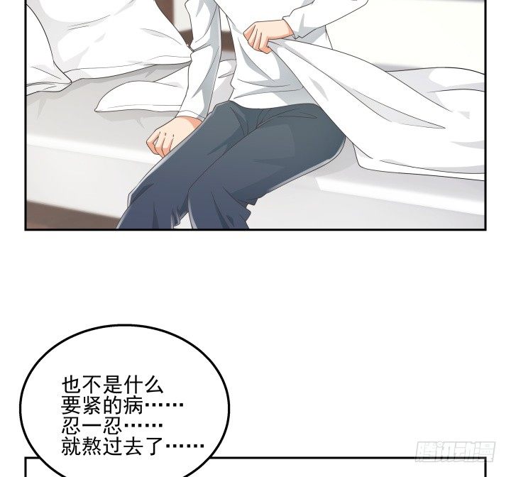 《燃烧吧！家政女王》32话 顾然进医院 第44页
