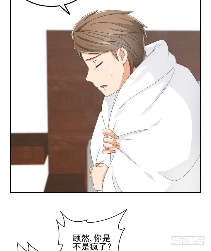 《燃烧吧！家政女王》32话 顾然进医院 第45页