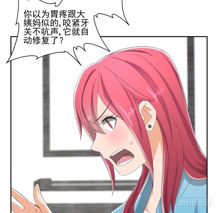 《燃烧吧！家政女王》32话 顾然进医院 第46页