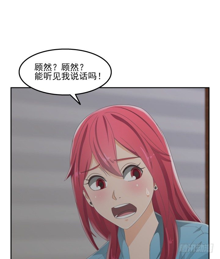 《燃烧吧！家政女王》32话 顾然进医院 第6页