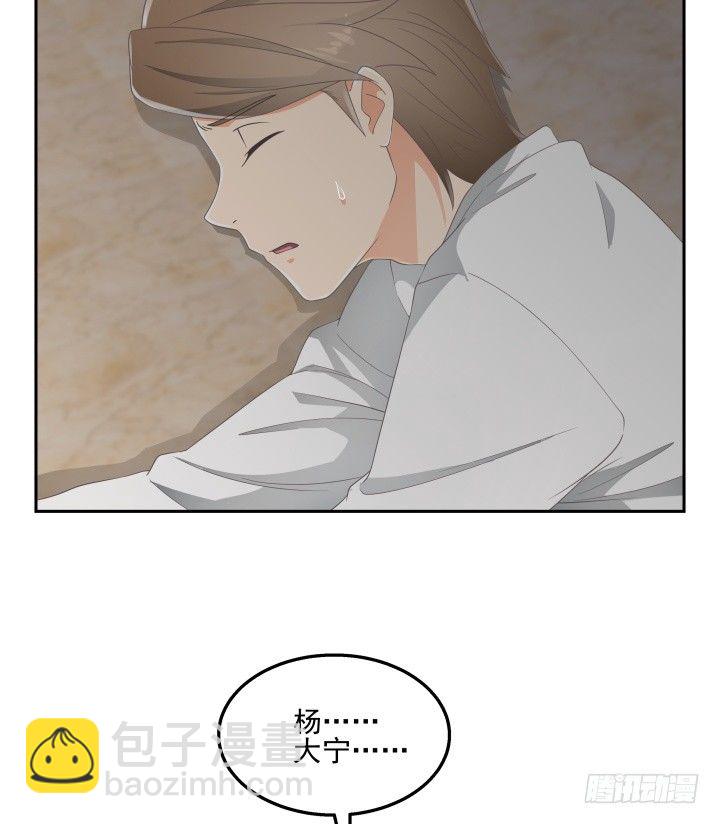 《燃烧吧！家政女王》32话 顾然进医院 第8页