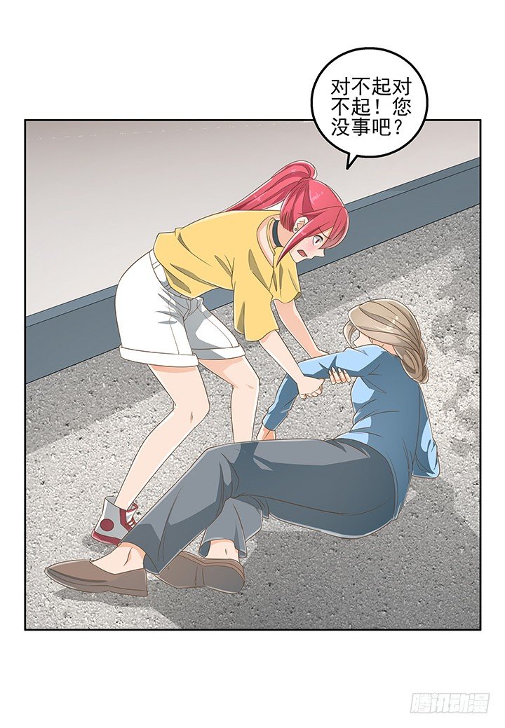 《燃烧吧！家政女王》29话 接近目标人物 第10页