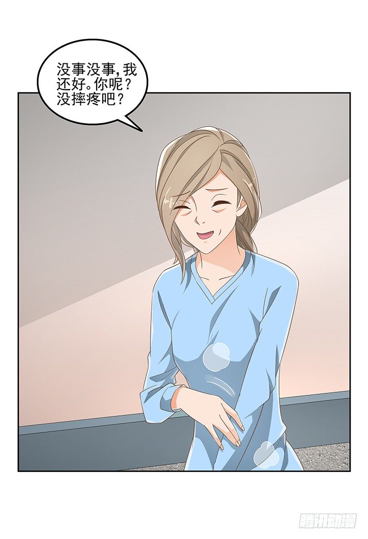 《燃烧吧！家政女王》29话 接近目标人物 第11页