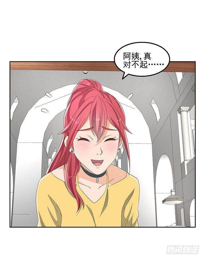 《燃烧吧！家政女王》29话 接近目标人物 第13页
