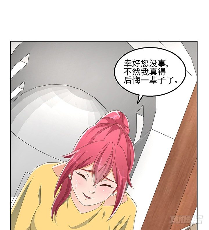 《燃烧吧！家政女王》29话 接近目标人物 第14页