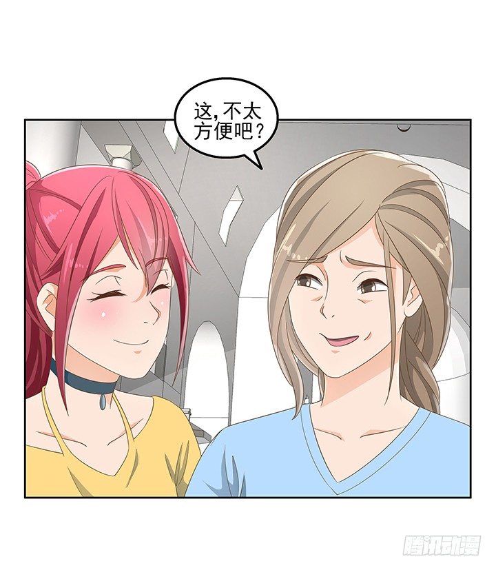 《燃烧吧！家政女王》29话 接近目标人物 第20页