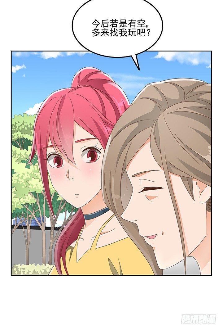 《燃烧吧！家政女王》29话 接近目标人物 第38页
