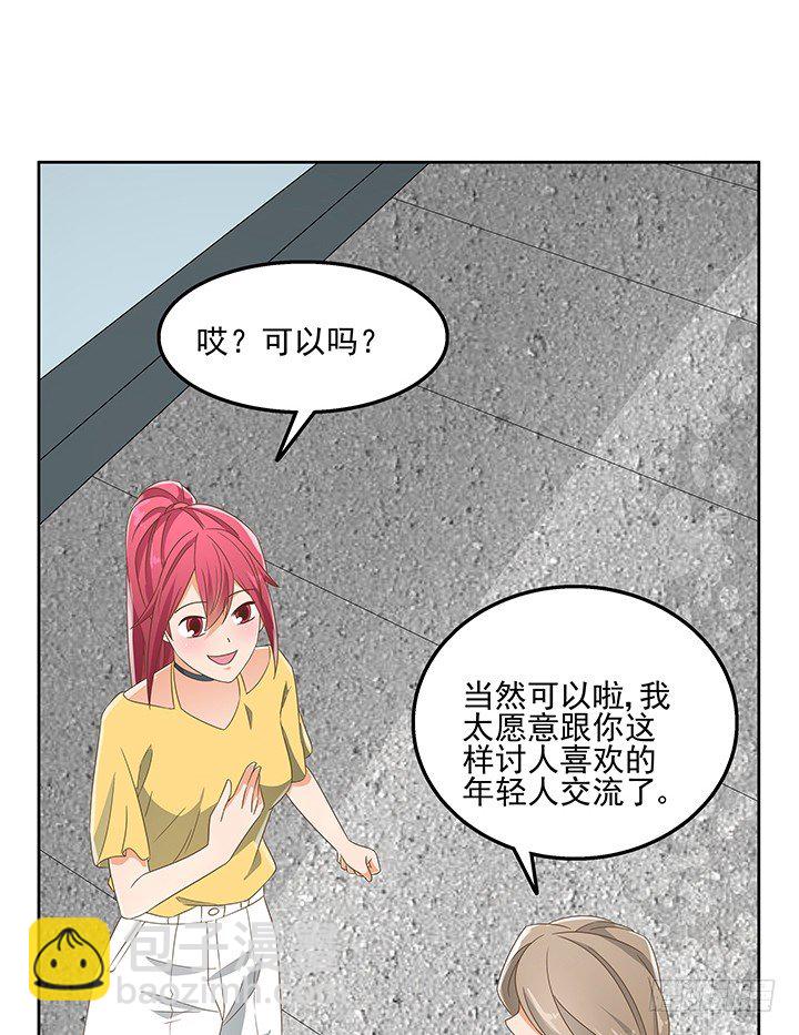 《燃烧吧！家政女王》29话 接近目标人物 第40页