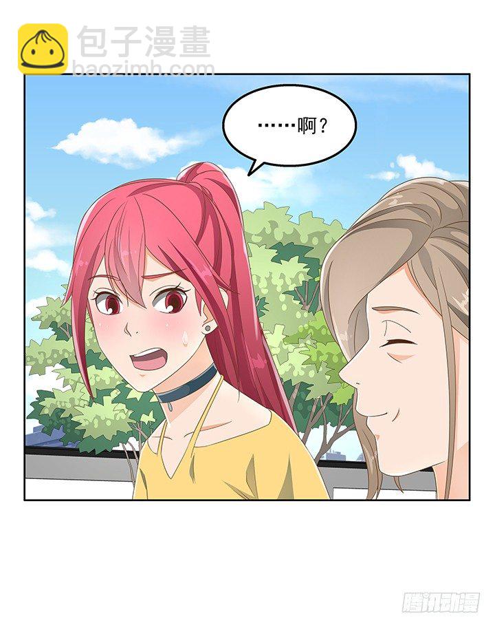 《燃烧吧！家政女王》29话 接近目标人物 第47页