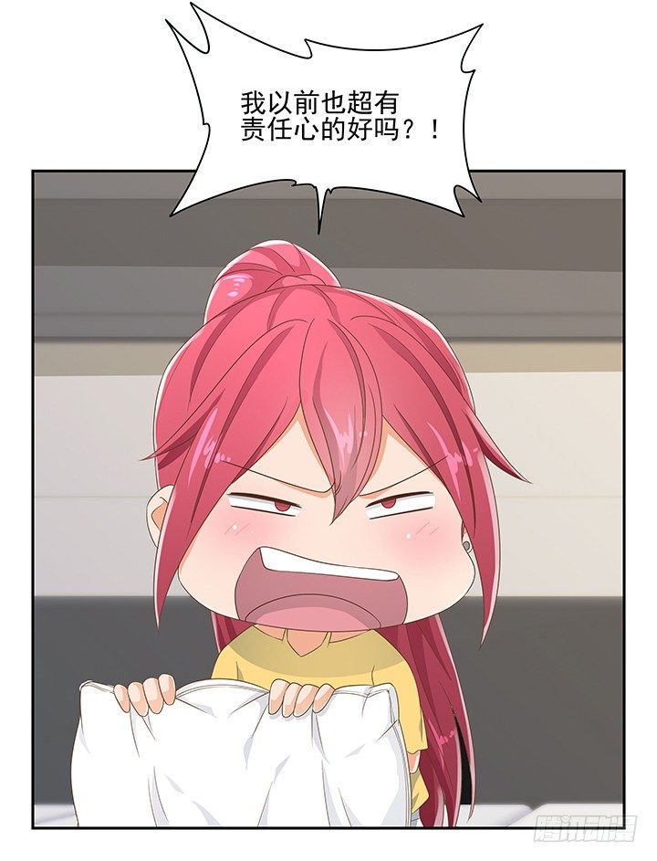 《燃烧吧！家政女王》31话 同居的日常 第14页