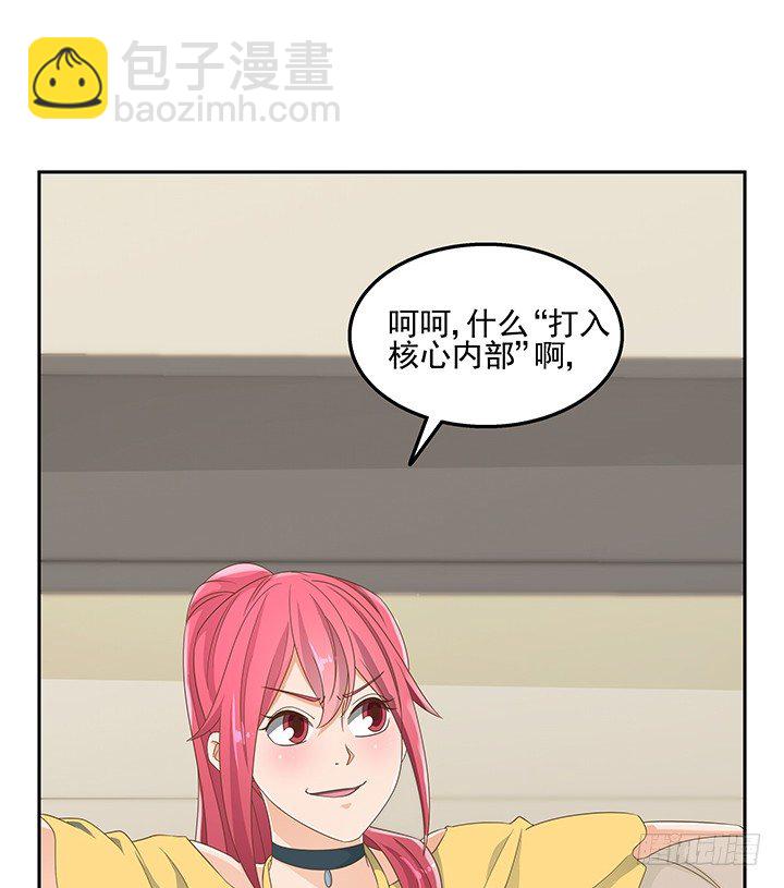 《燃烧吧！家政女王》31话 同居的日常 第17页