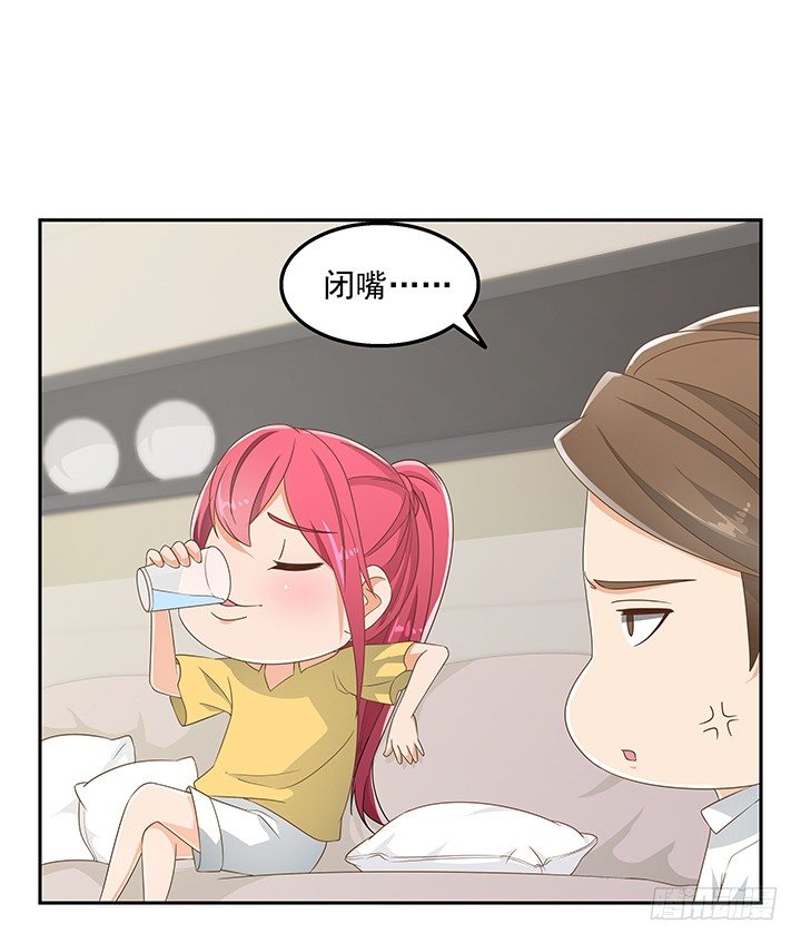 《燃烧吧！家政女王》31话 同居的日常 第21页