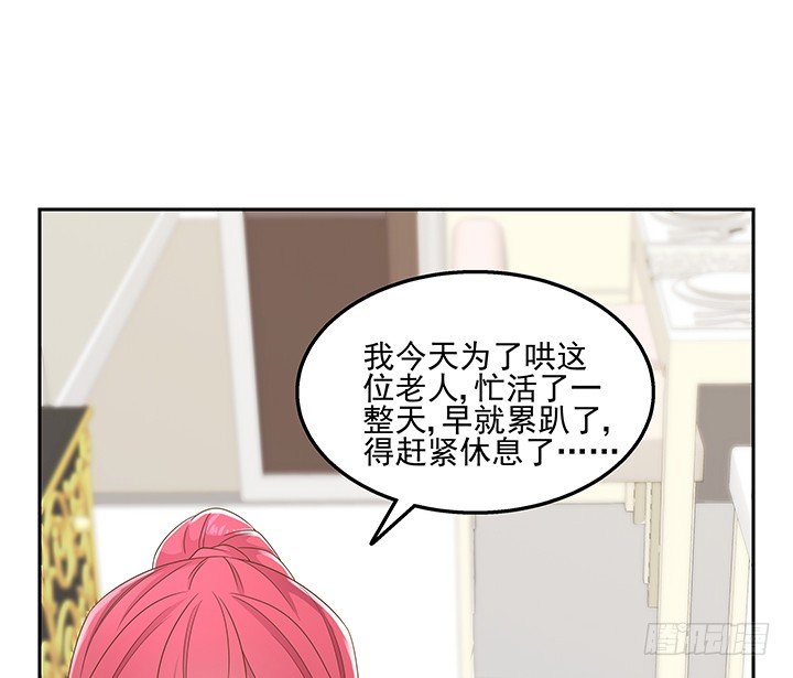 《燃烧吧！家政女王》31话 同居的日常 第23页