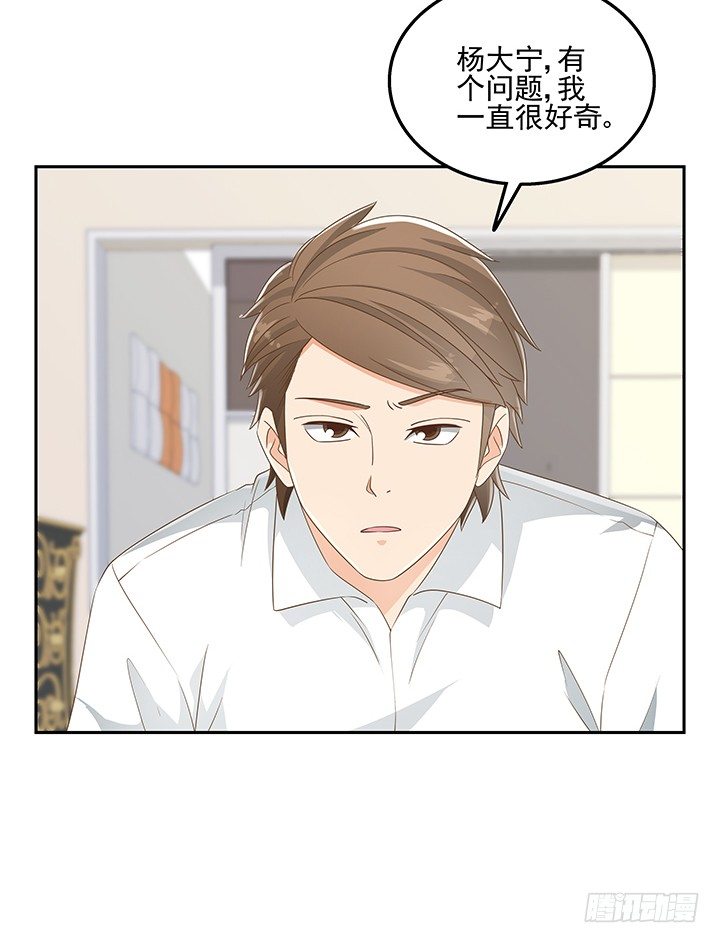 《燃烧吧！家政女王》31话 同居的日常 第26页