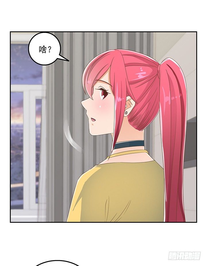 《燃烧吧！家政女王》31话 同居的日常 第27页