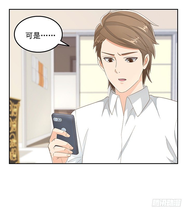 《燃烧吧！家政女王》31话 同居的日常 第2页