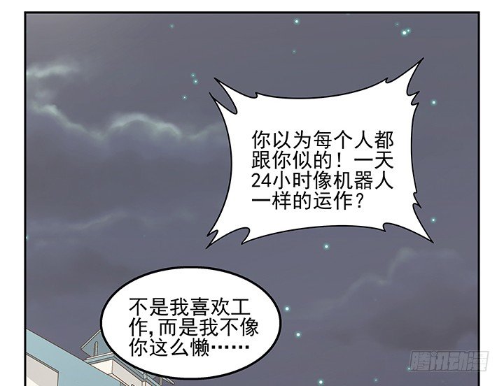 《燃烧吧！家政女王》31话 同居的日常 第32页