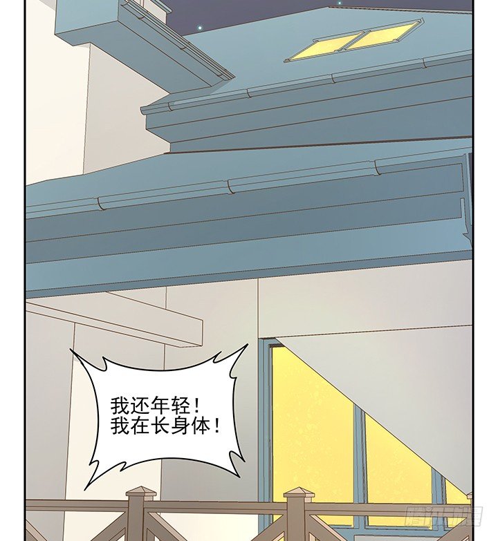 《燃烧吧！家政女王》31话 同居的日常 第33页