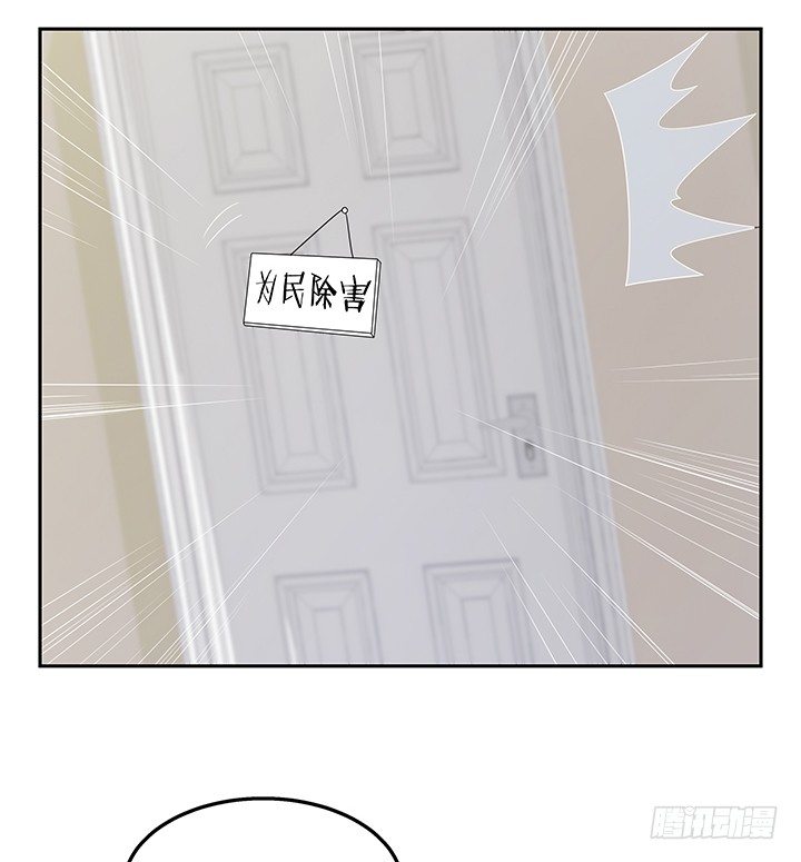 《燃烧吧！家政女王》31话 同居的日常 第35页