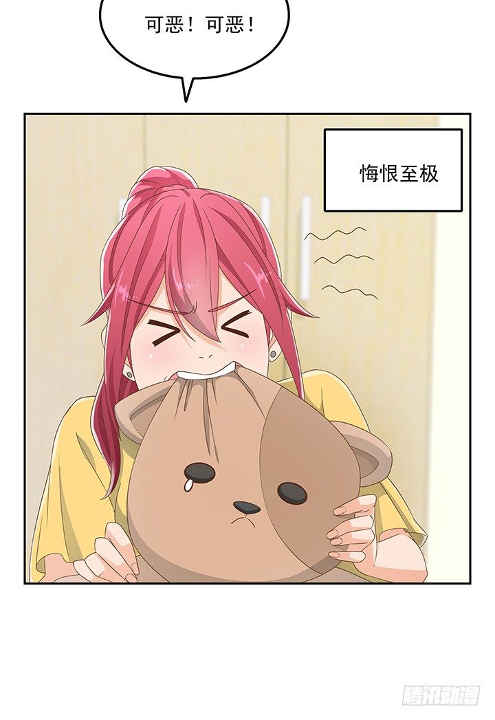 《燃烧吧！家政女王》31话 同居的日常 第38页